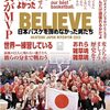 トム・ホーバス監督退任