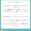 世の中に媚びる豚になるな