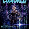 CGWORLD vol.309