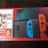 念願のNintendo Switch！！