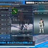 【PSO2NGS】ウィンター'23のポイント交換報酬が大盤振る舞いな件