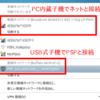 (Ubuntu12.04)Xlink KaiでMHP2Gをプレイ
