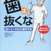 歯科へ　3回目