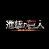 【UNION ARENA】ブースターパック『進撃の巨人 Vol.2 【EX10BT】』ユニアリTCG トレカBOX【バンダイ】より2025年6月発売予定♪