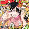 週刊少年ジャンプ2024年50号の感想
