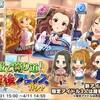 「制服で寄り道！放課後フレンズガシャ」開催！