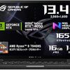 ROG FLOW X13について