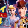 僕はなぜ『トイ4』が好きなのか？【後編】 #随筆 #自己探求