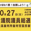 【驚愕】投票所が早く閉まる？知らないと損する新しい投票方法3つの秘密