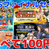 3DSファイナルセールでD3、銀星、レイニーフロッグが100円均一！ケムコRPGも半額！【2023/03/10】