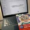 オンラインセミナー「ICT利活用がうまく行っている事例に学ぶ 『学校のデジタル化は何のため？』」 レポート（2022年6月10日）