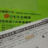 いっちょまえのシニア