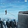 Nik Wallenda over Chicago