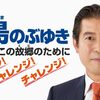 菅総理の著書「政治家の覚悟」について