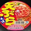 麺類大好き1296マルちゃん赤い天ぷらそばに追い紅生姜！