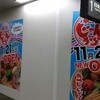 【開店情報】駅ナカのラーメン屋がじゃんがらに