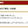 仕様はお友達に聞けとは？