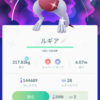 【ポケモンGo】雑記 色違いのルギアをゲット