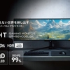 【49インチQD-OLEDついに登場】GRAPHT「GR4924COEL-BK」発売決定！ゲーマーの新定番を目指す超ウルトラワイドモニター