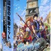 クリアに４年４ヶ月