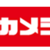 ビックカメラ.comでポイ活するならポイントサイト経由がお得！還元率の高いサイトを比較してみた！