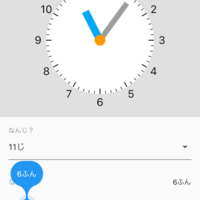 時計の読み方アプリに あと何分 モードをつけた Flutter Notes