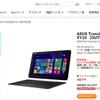 ASUS TransBooK T300CHI-5Y10アウトレット品が4.98万円などASUS公式ショップで破格の特価セール