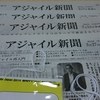 Agile Japan 2019 長崎サテライト with NaITE に参加してきました