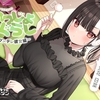 【立花日菜ASMR 無料サンプル試聴有り】いっしょぐらし ツンデレ彼女編レビュー｜耳かき・添い寝で癒される同棲シチュ音声