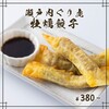 サイドメニュー充実のラーメン店【麺処ぐり虎 イオンモール岡山】