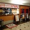 ＳＰＩＣＥ　ＤＩＮＥＲ　その九　(閉店)