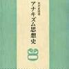 2018年1月の読書記録です