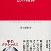 弱さから見つめ直す。（名言日記）