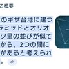 歳差運動は計算済みでした。