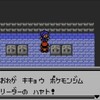 ポケモン金銀#3 「なつかしい かおりのする まち」