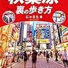 アキバの思い出スポットの最近が気になる今日この頃・・・。