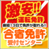 門真運転免許試験場へ行く方気をつけて下さい、予約制になってますよ。