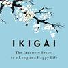 ikigai その1