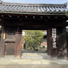 等持院–足利将軍家の菩提寺