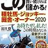 🌟🏇〜チューリップ賞･弥生賞の有力馬追い切り情報〜🏇🌟