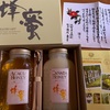 ふるさと納税　佐賀県上峰町　ハンガリー産「アカシア蜂蜜」800g