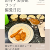 カリー カイラス（カレー）@渋谷/神泉 【昔ながらの王道カレーを味わえるお店】