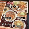 ラーメン屋、はやたろう！中華つけ麺！食後は、スープ割とカタラーナ！