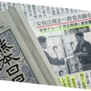 安保法廃止へ野党共同を―若者グループ、民主県連に要望書