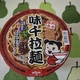 味千拉麺のカップ麺