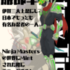 BATTLE NFT Ninja Masters　プロット