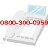 0800-300-0959からの電話
