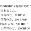 ★Boboo取引所（取引手数料が取引所トークン　BOBTに還元(ﾟДﾟ;)）