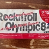 Rock'n roll Olympic 1984 スポーツランドSUGO