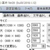 写真サイズを調整するソフト等、ブログ作成に使えるフリーソフト